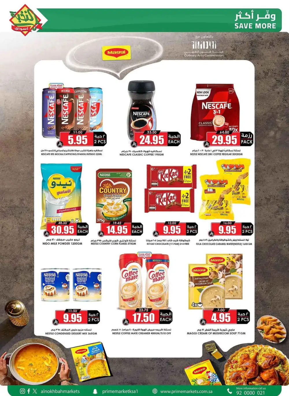Prime Market Saudi After Eid Sale | Ends April 13