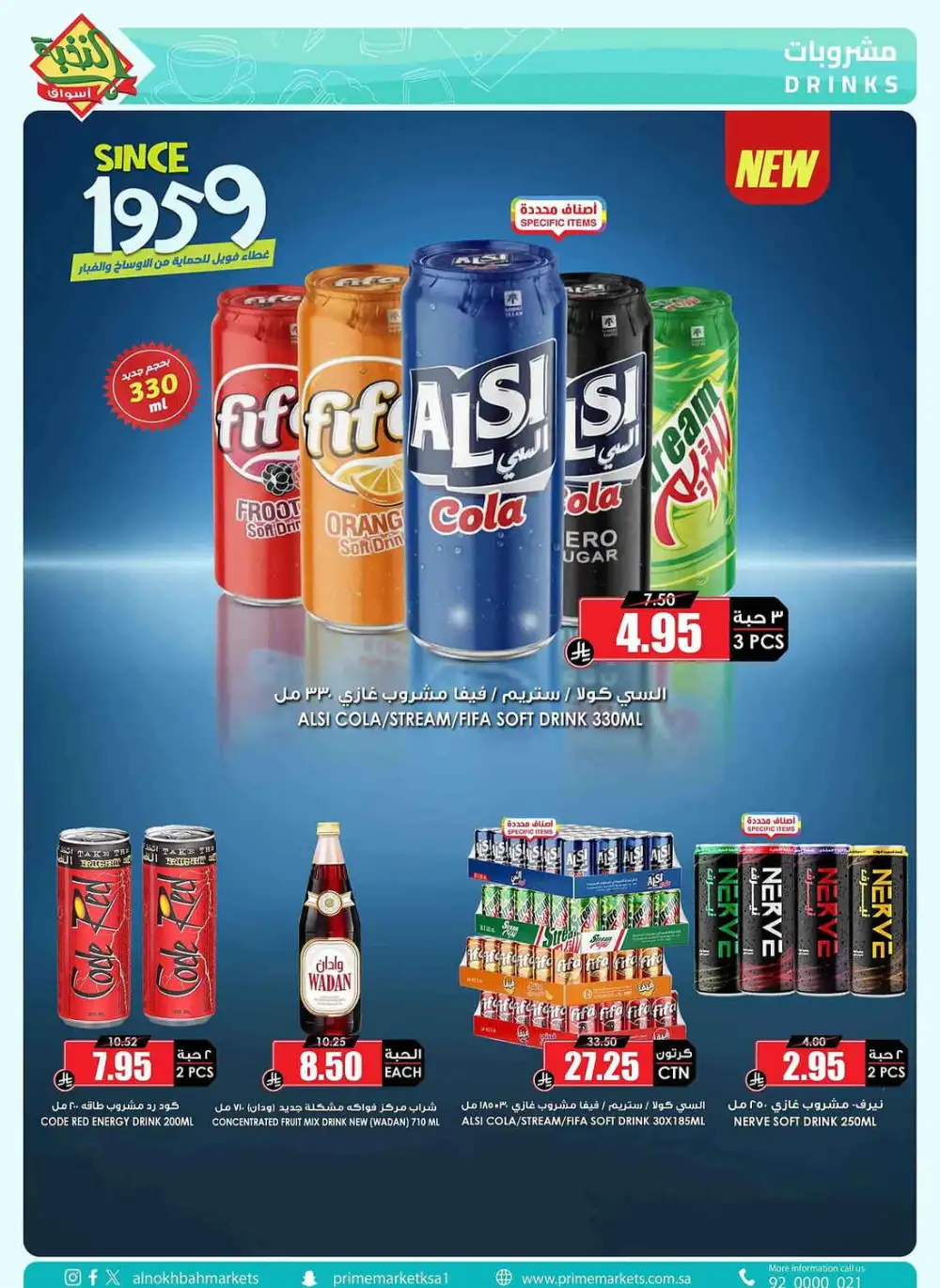 Prime Market Saudi After Eid Sale | Ends April 13