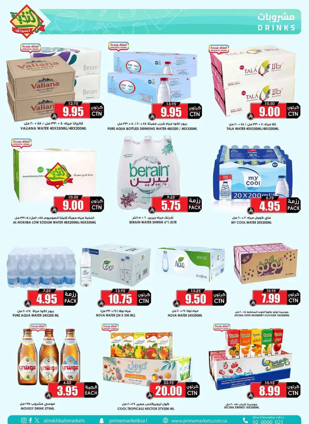 Prime Market Saudi After Eid Sale | Ends April 13