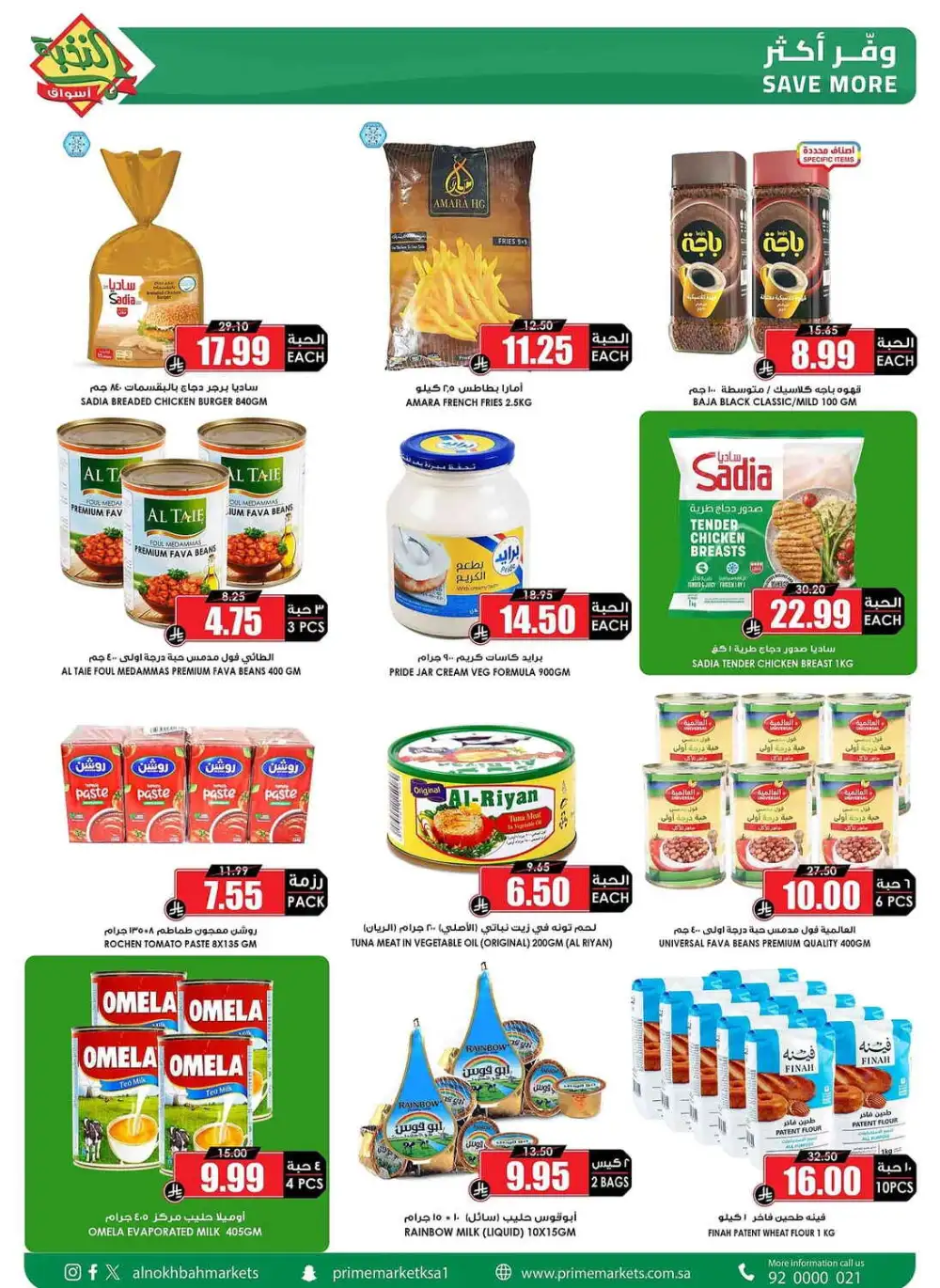 Prime Market Saudi After Eid Sale | Ends April 13