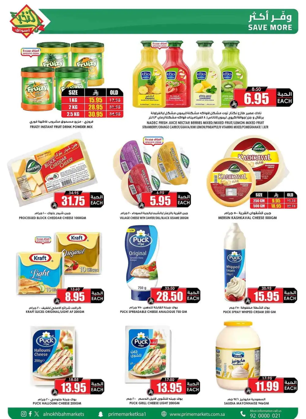 Prime Market Saudi After Eid Sale | Ends April 13