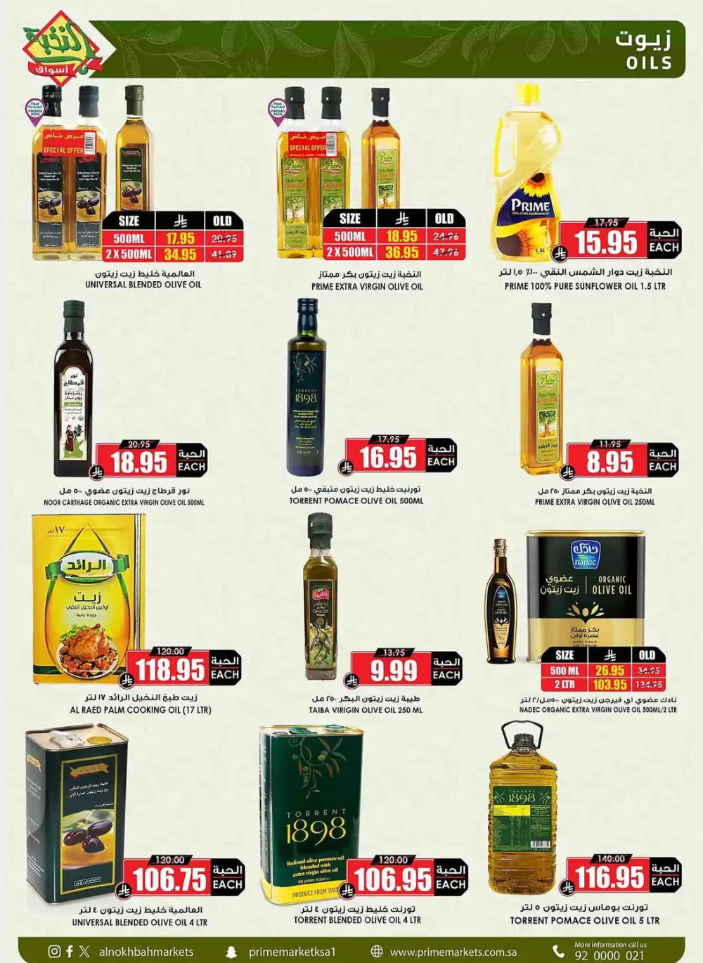 Prime Market Saudi After Eid Sale | Ends April 13