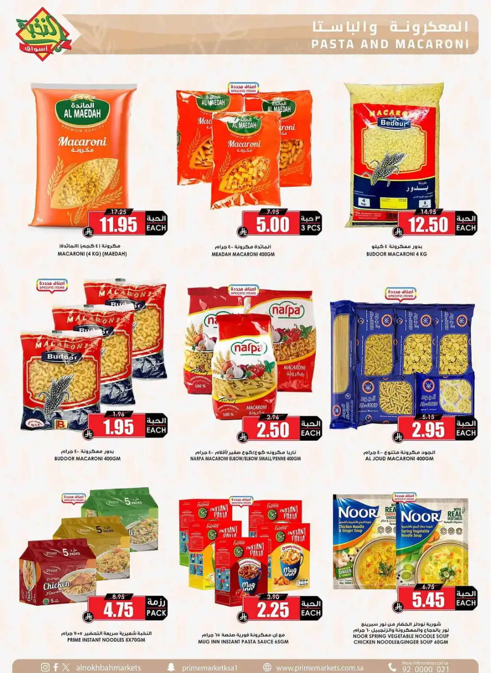 Prime Market Saudi After Eid Sale | Ends April 13