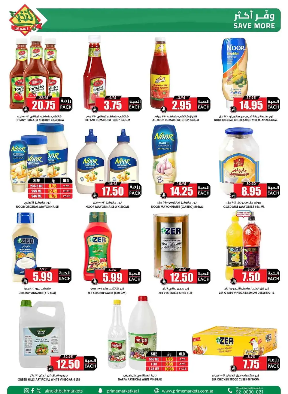 Prime Market Saudi After Eid Sale | Ends April 13