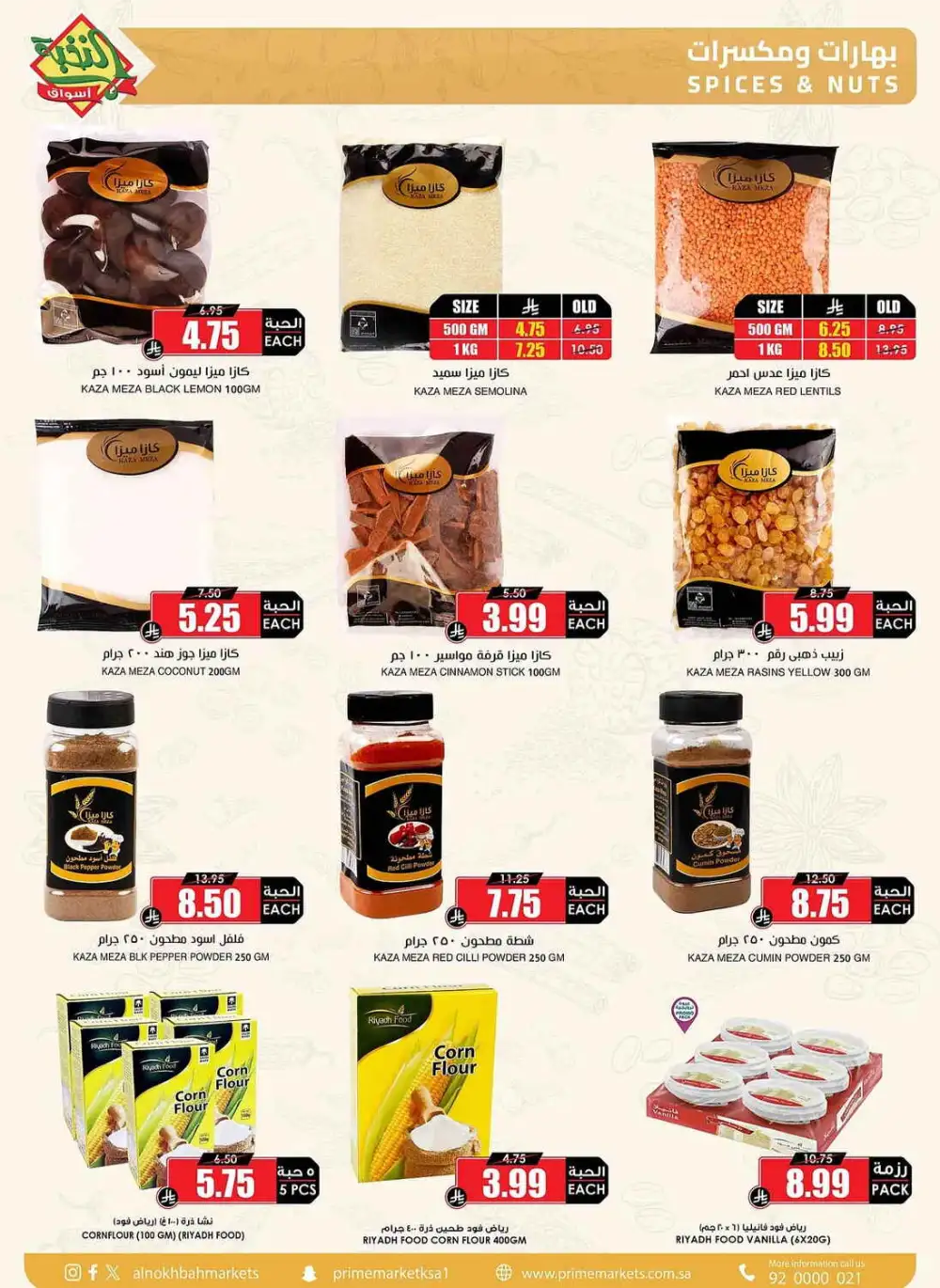 Prime Market Saudi After Eid Sale | Ends April 13