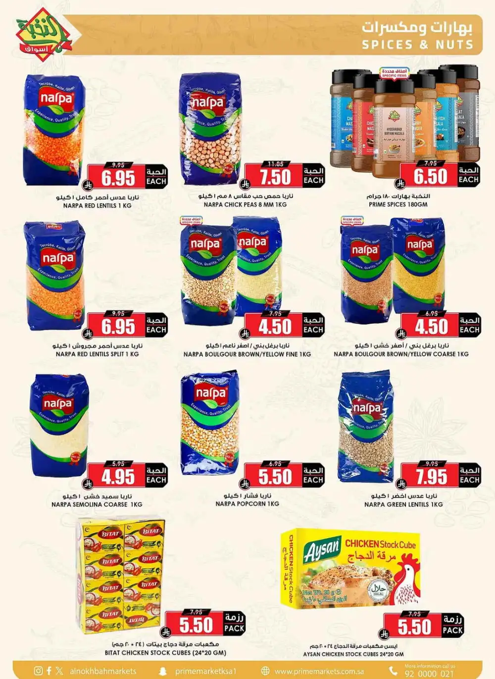 Prime Market Saudi After Eid Sale | Ends April 13