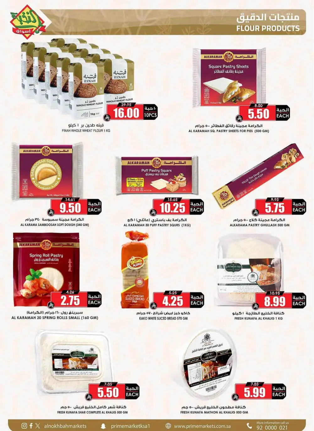 Prime Market Saudi After Eid Sale | Ends April 13