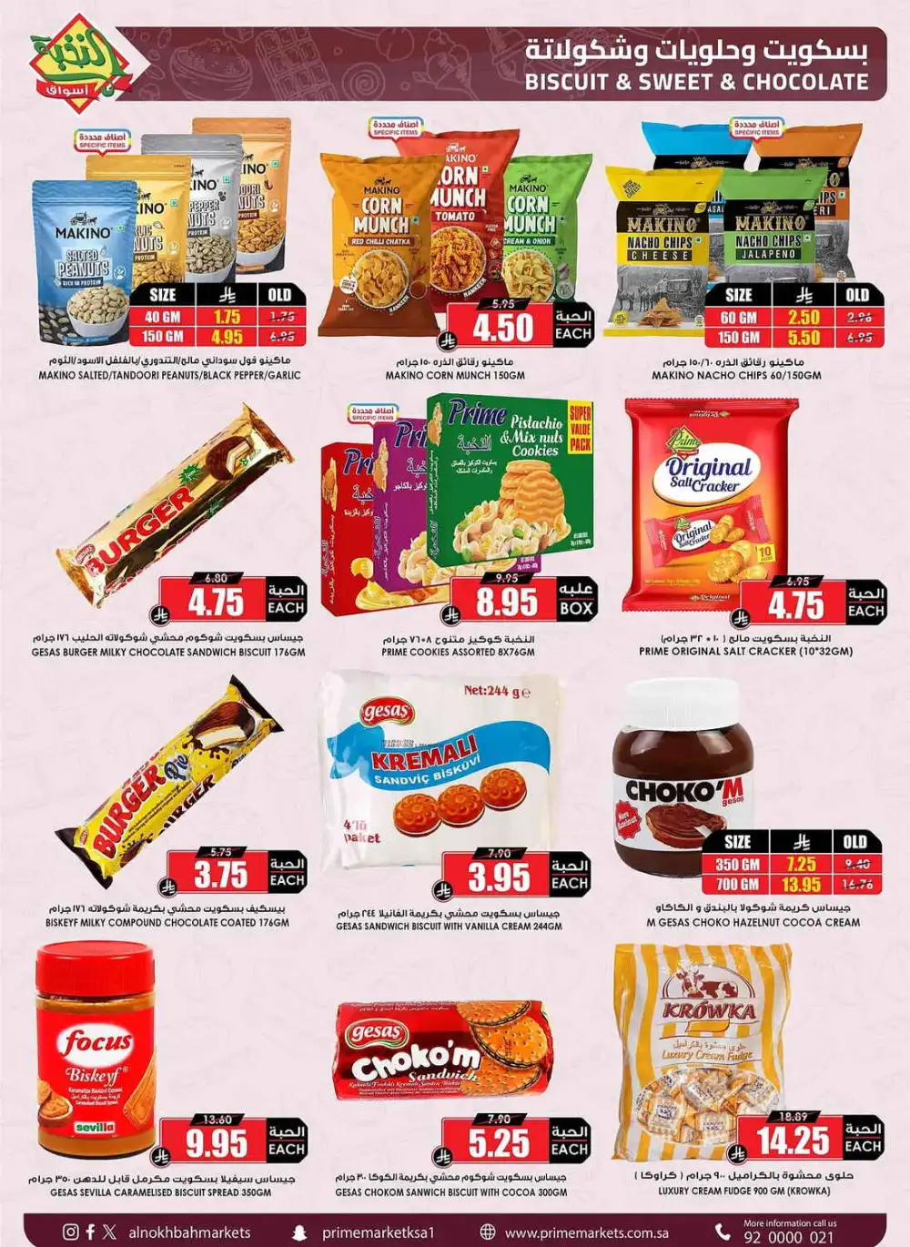 Prime Market Saudi After Eid Sale | Ends April 13