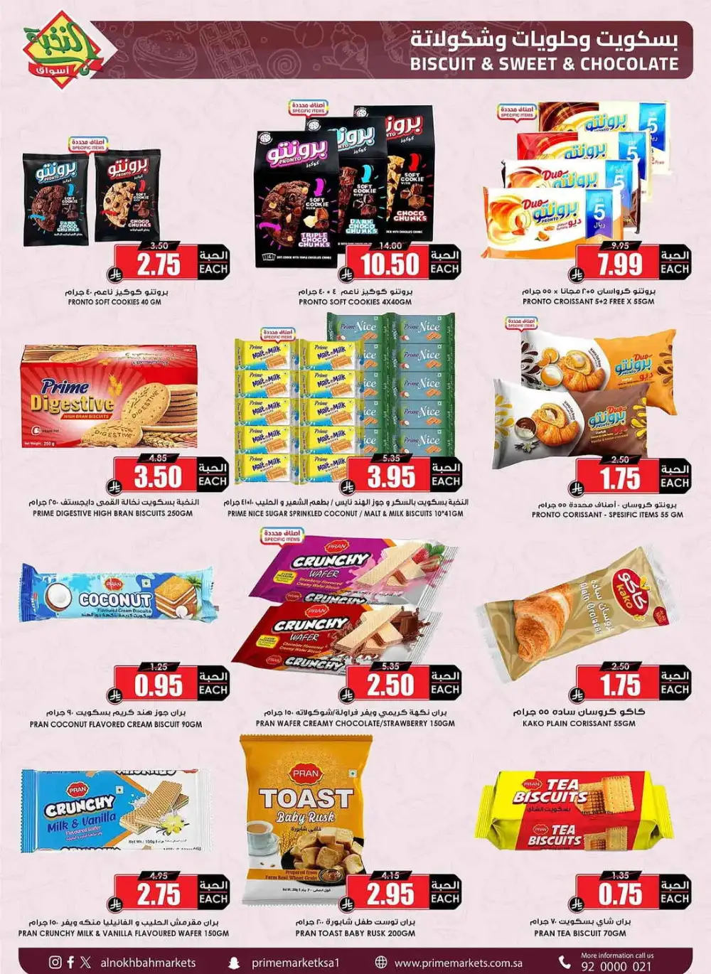 Prime Market Saudi After Eid Sale | Ends April 13
