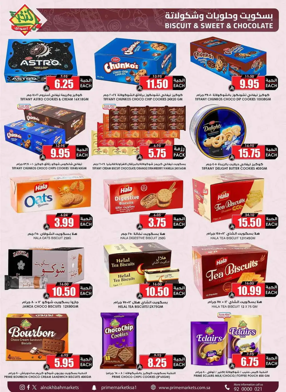 Prime Market Saudi After Eid Sale | Ends April 13