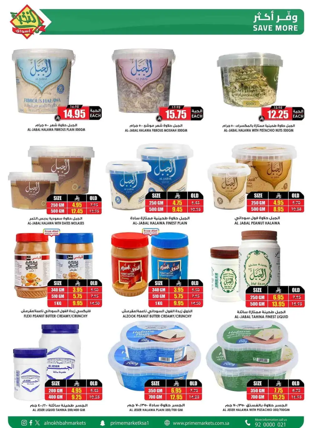 Prime Market Saudi After Eid Sale | Ends April 13