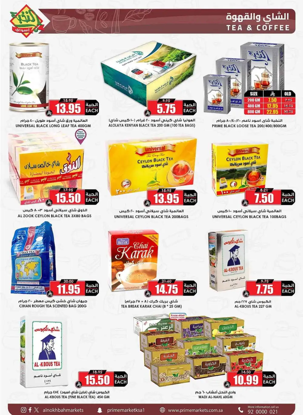 Prime Market Saudi After Eid Sale | Ends April 13