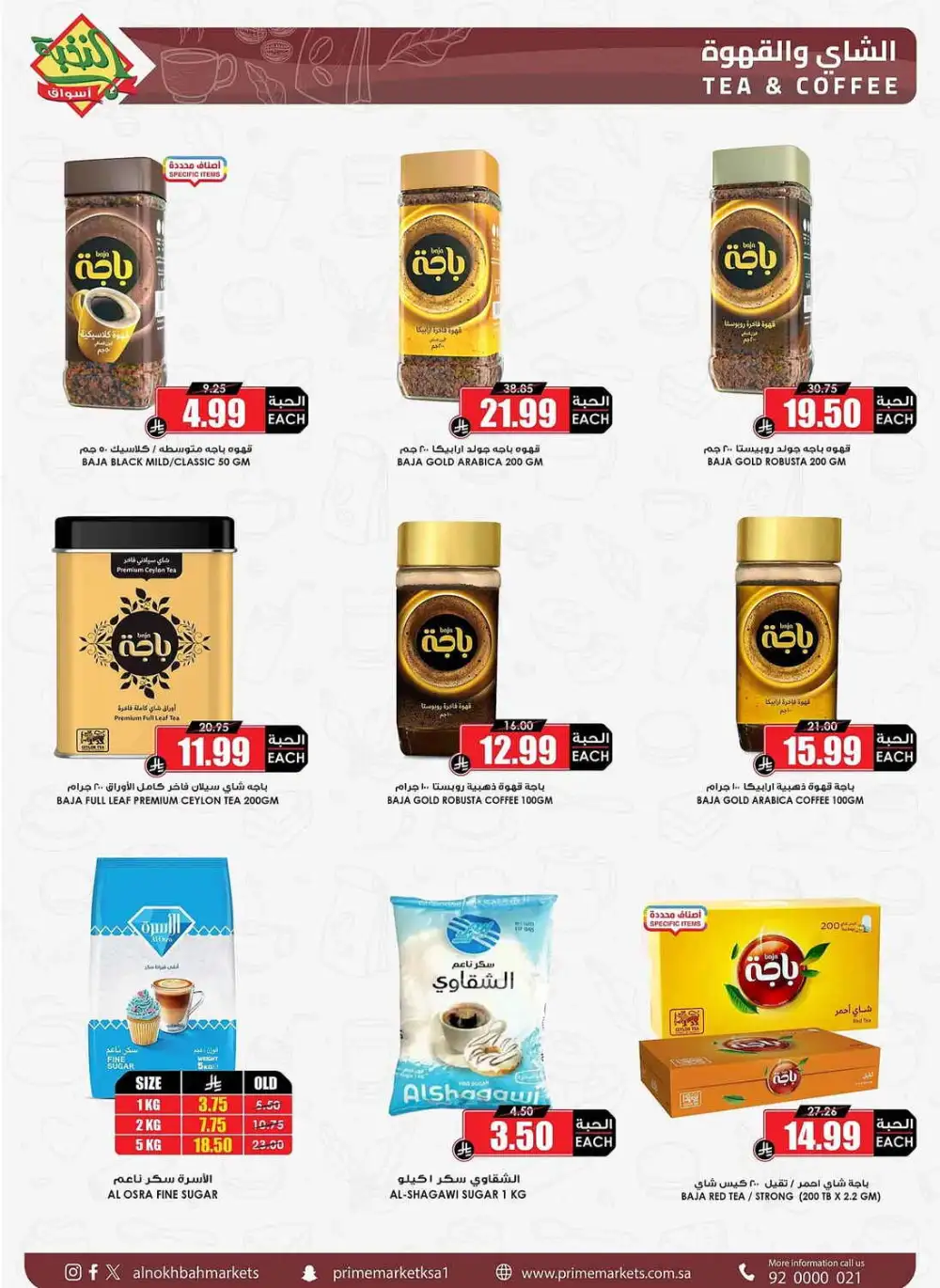 Prime Market Saudi After Eid Sale | Ends April 13