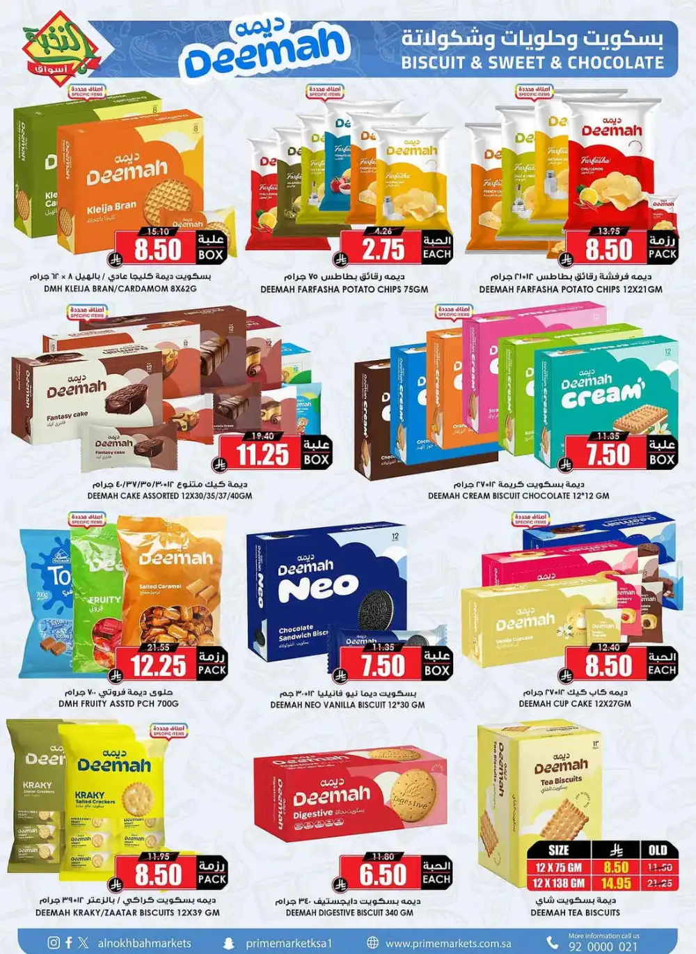 Prime Market Saudi After Eid Sale | Ends April 13
