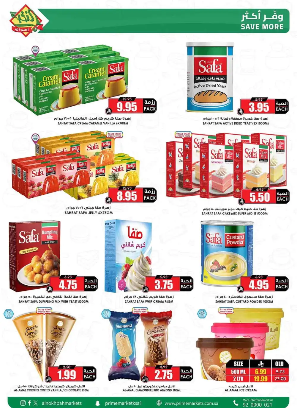 Prime Market Saudi After Eid Sale | Ends April 13