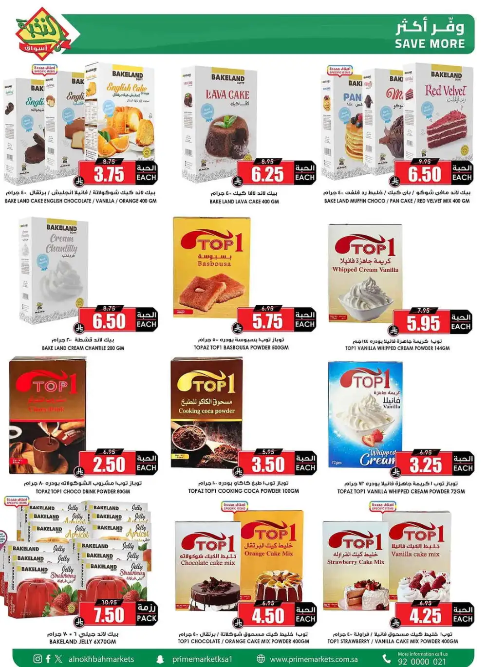 Prime Market Saudi After Eid Sale | Ends April 13