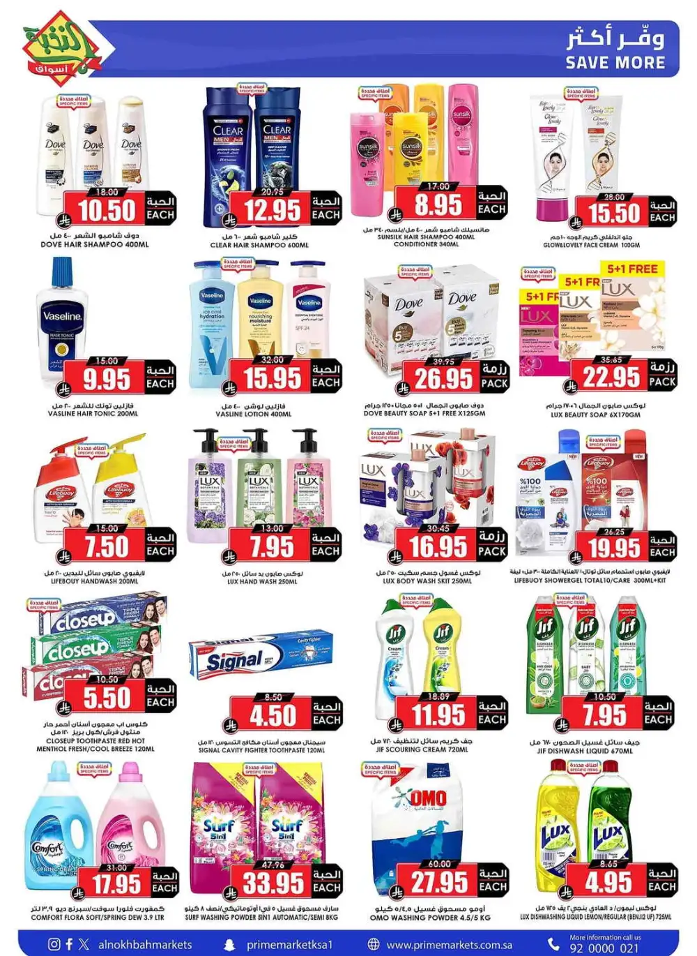 Prime Market Saudi After Eid Sale | Ends April 13