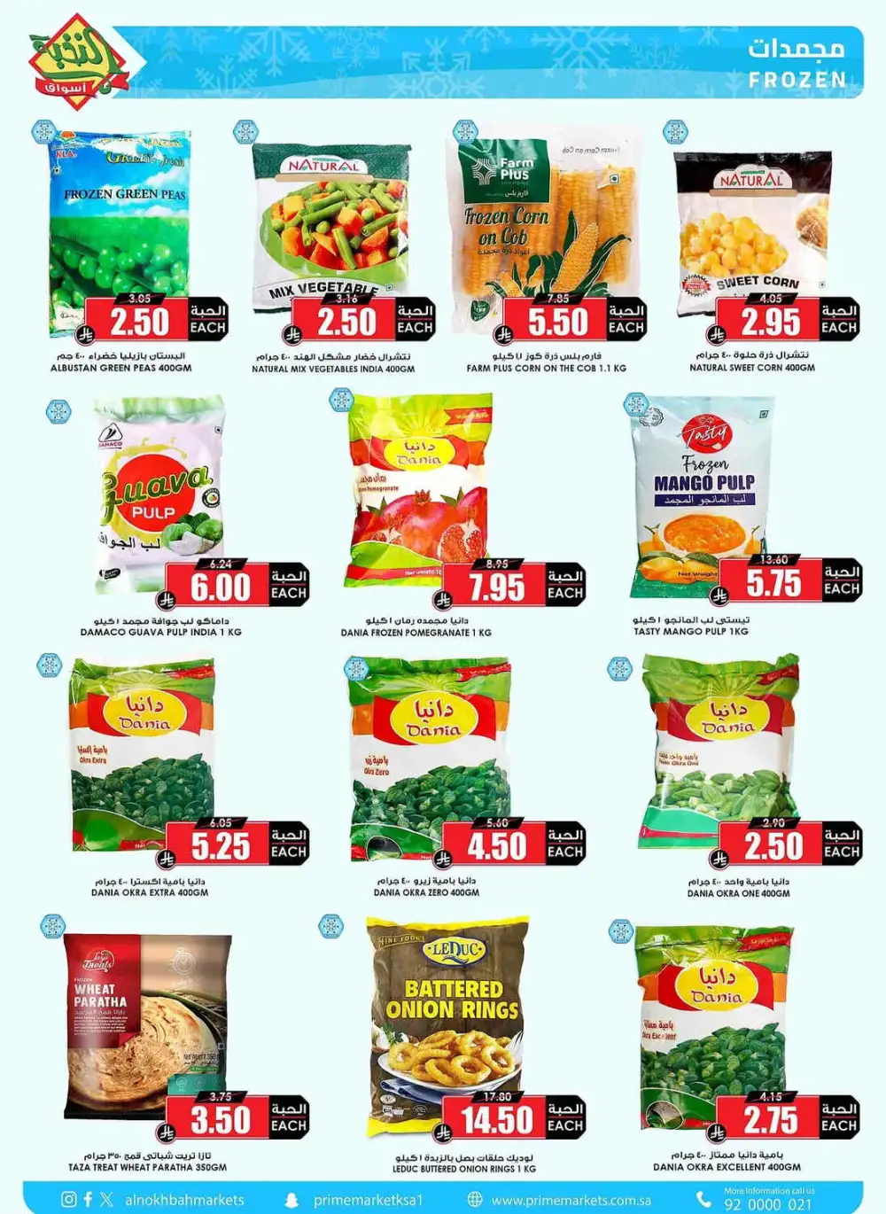 Prime Market Saudi After Eid Sale | Ends April 13