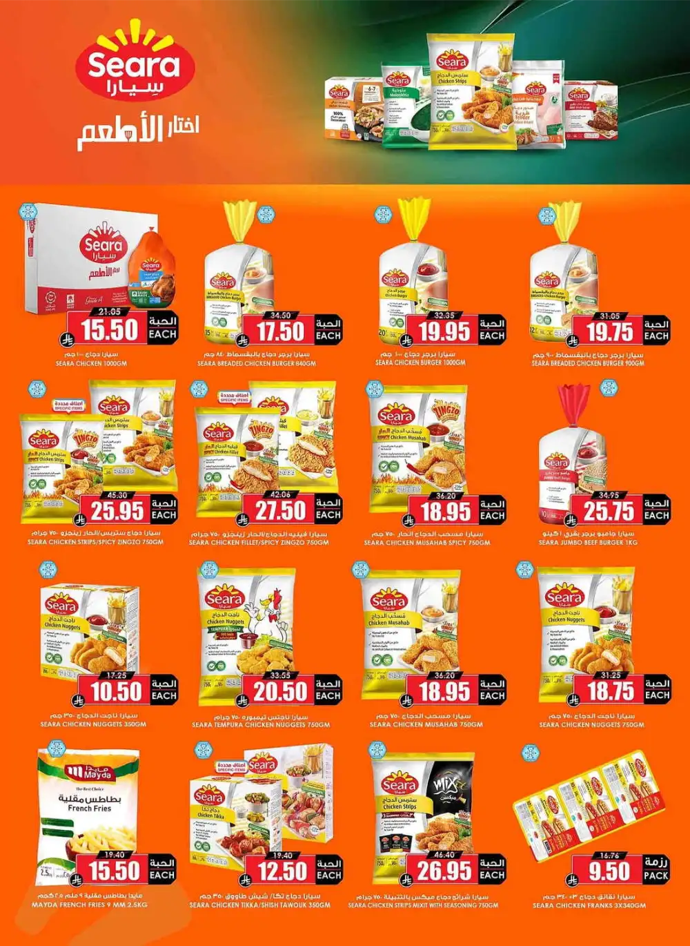 Prime Market Saudi After Eid Sale | Ends April 13