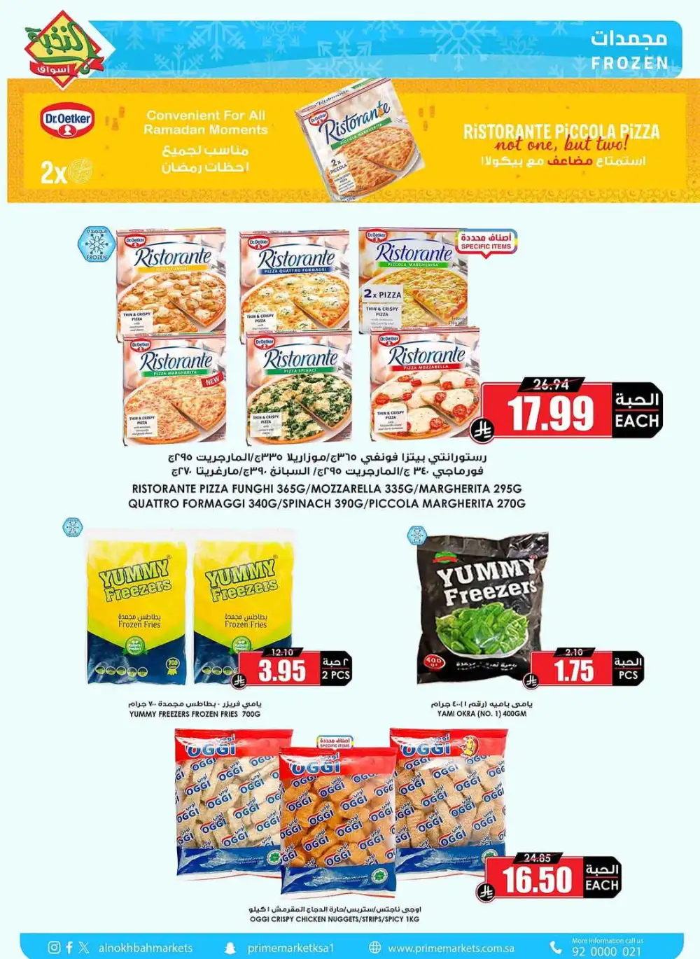 Prime Market Saudi After Eid Sale | Ends April 13