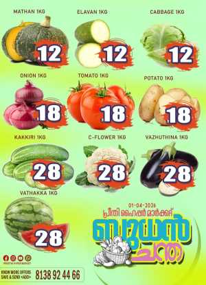 Wednesday sale In Preethi Hypermarket Calicut