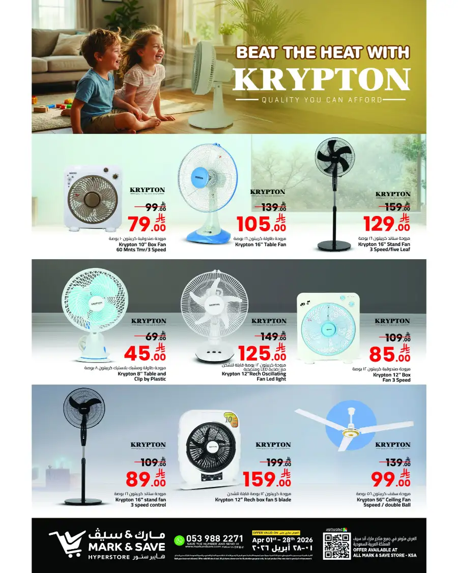 Mark & Save Riyadh Olsenmark Sale | Ends April 28