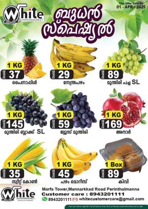Wednesday sale In White Hypermarket Malappuram