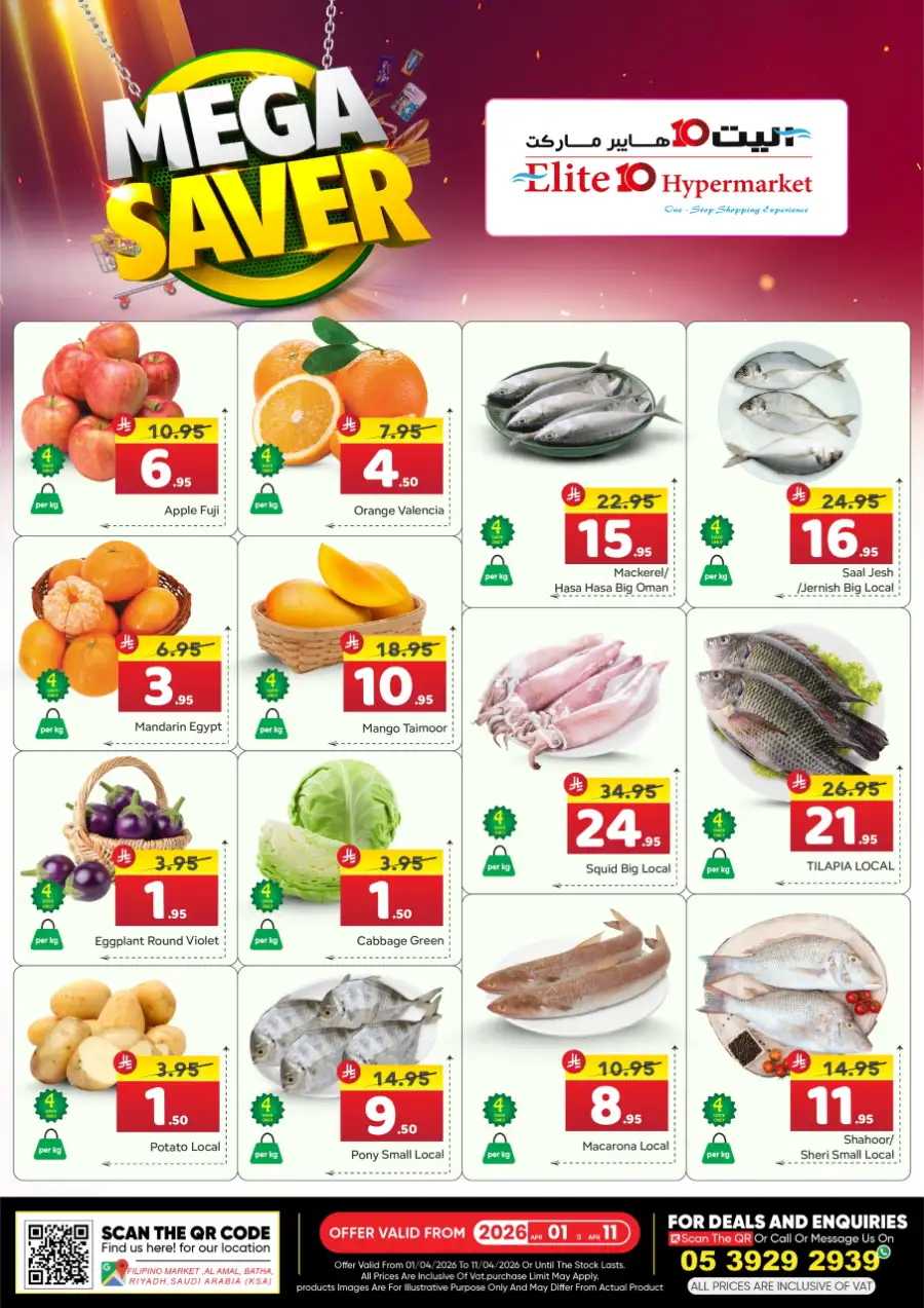 Elite Hypermarket Riyadh Batha | Mega Saver Fresh Food Offers April 2026