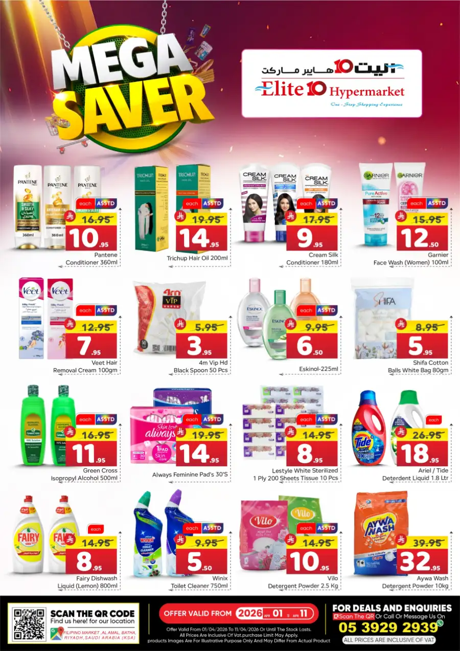 Elite Hypermarket Riyadh Batha | Mega Saver Fresh Food Offers April 2026