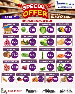 Special offer In Home Xpress Thrissur