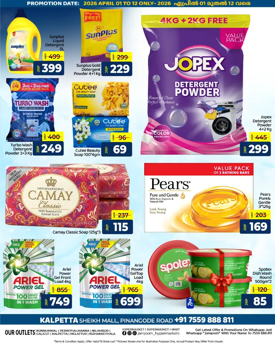 JamJoom Kalpetta | Freeze The Price Sale: Ceiling & Wall Fan Offers