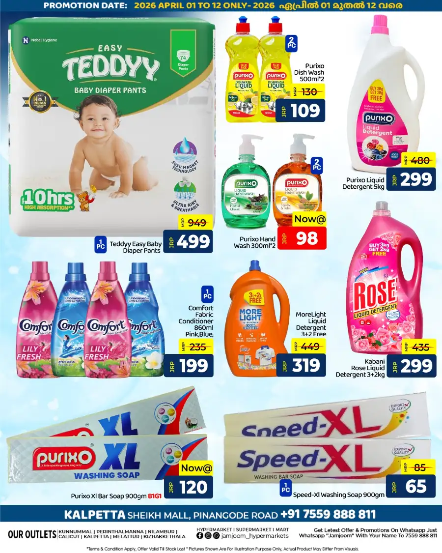 JamJoom Kalpetta | Freeze The Price Sale: Ceiling & Wall Fan Offers