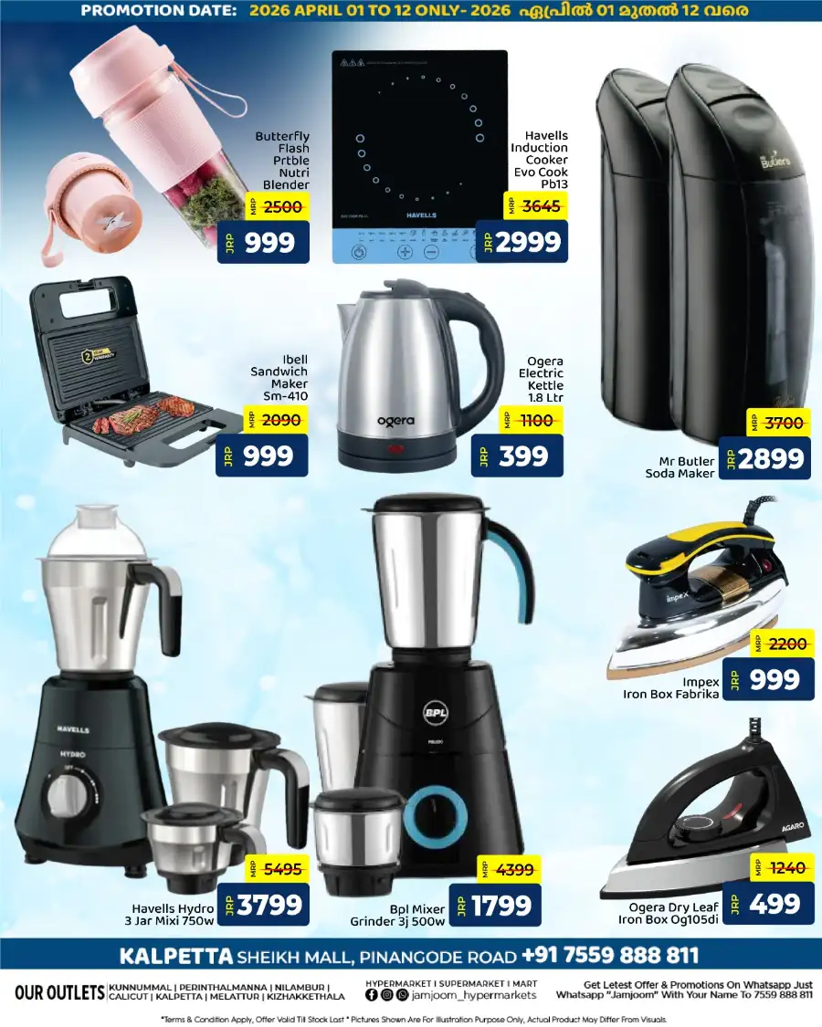 JamJoom Kalpetta | Freeze The Price Sale: Ceiling & Wall Fan Offers