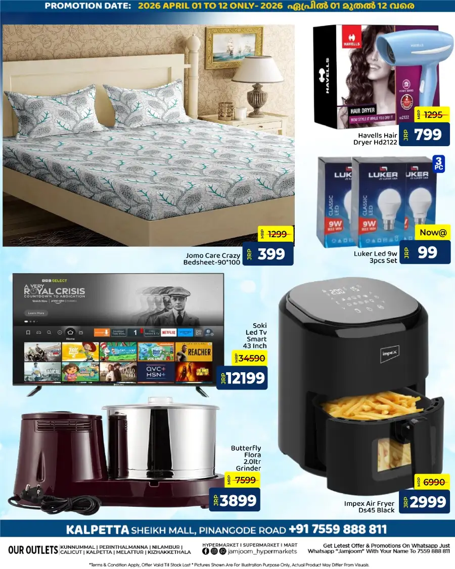 JamJoom Kalpetta | Freeze The Price Sale: Ceiling & Wall Fan Offers