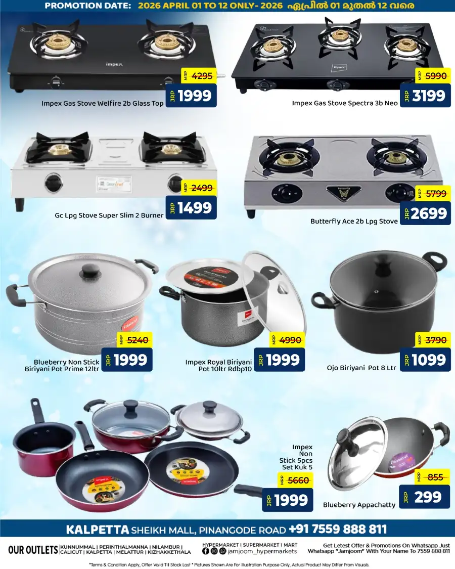 JamJoom Kalpetta | Freeze The Price Sale: Ceiling & Wall Fan Offers