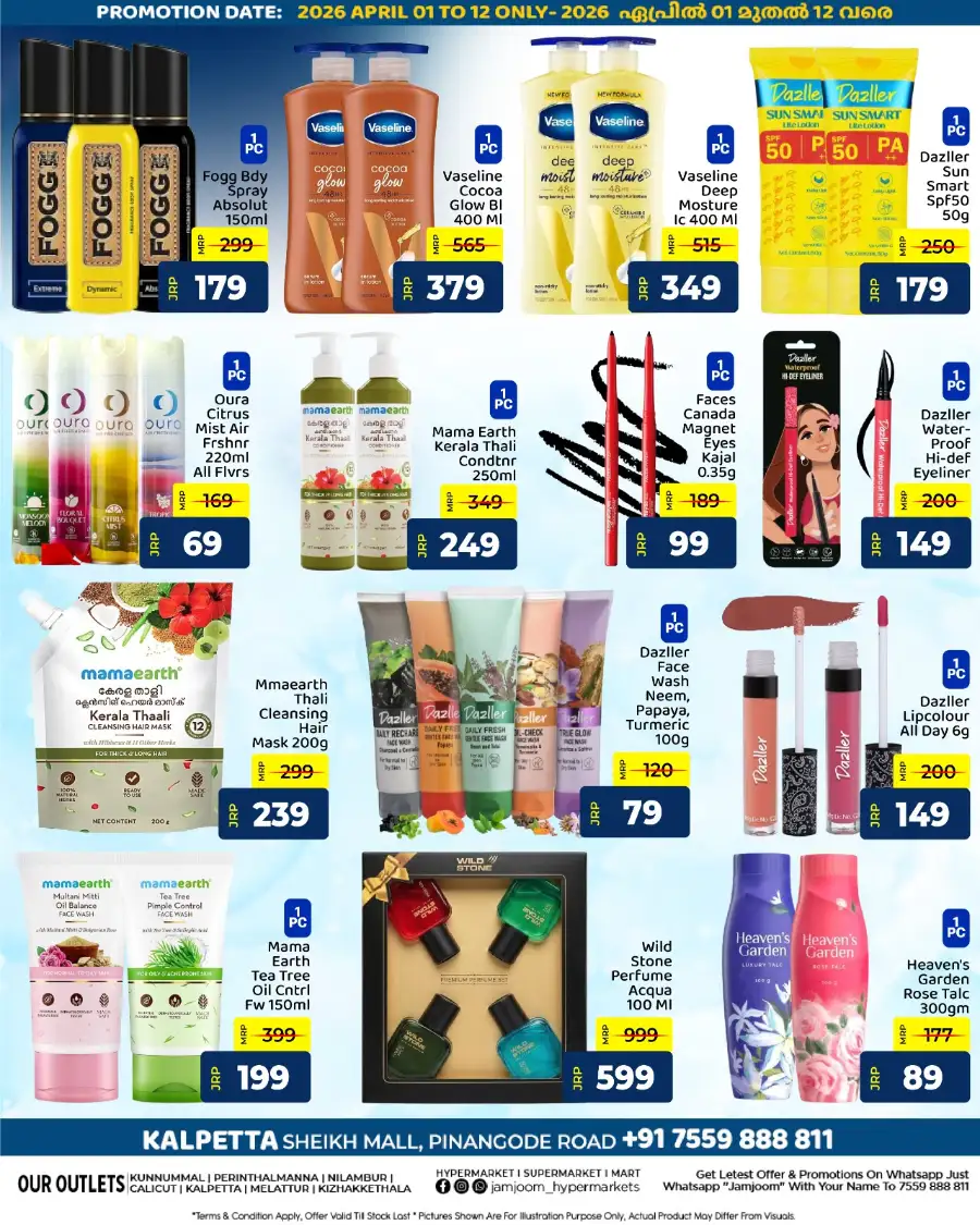 JamJoom Kalpetta | Freeze The Price Sale: Ceiling & Wall Fan Offers