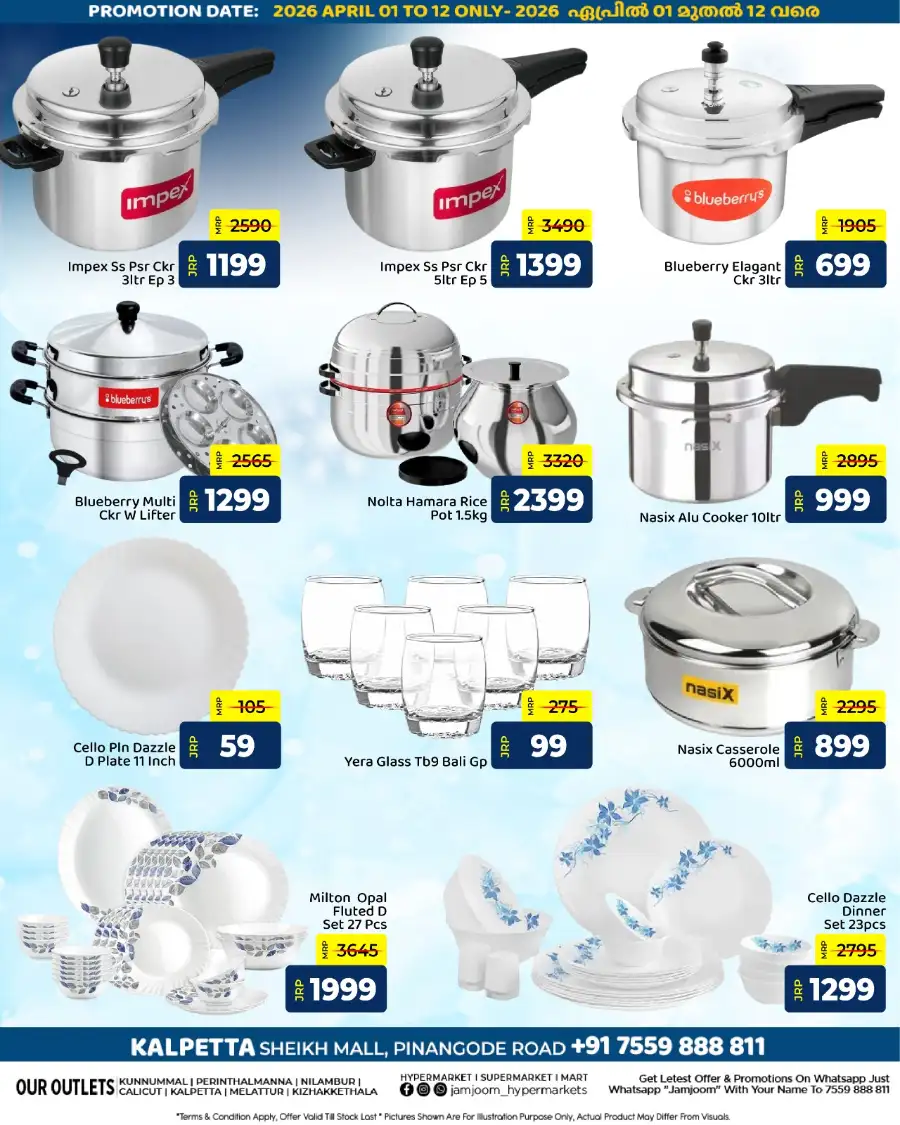 JamJoom Kalpetta | Freeze The Price Sale: Ceiling & Wall Fan Offers