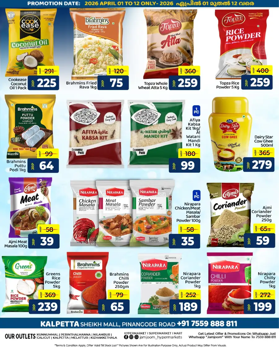 JamJoom Kalpetta | Freeze The Price Sale: Ceiling & Wall Fan Offers