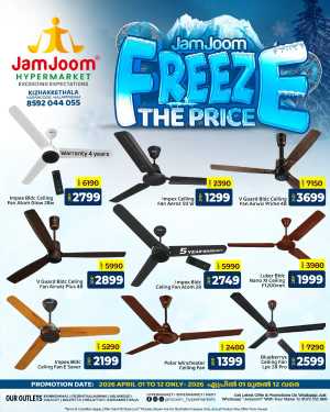 JamJoom Hypermarket Kizhakkethala | Freeze The Price Fan Sale 2026 In JamJoom Hypermarket Malappuram