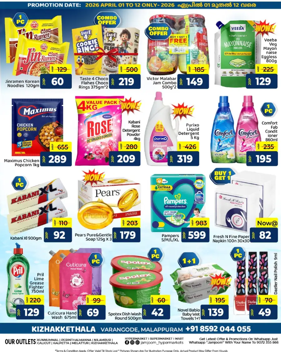 JamJoom Hypermarket Kizhakkethala | Freeze The Price Fan Sale 2026