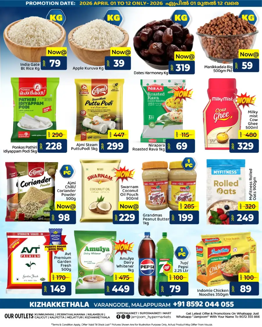 JamJoom Hypermarket Kizhakkethala | Freeze The Price Fan Sale 2026