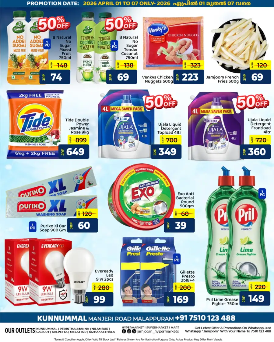 JamJoom Kunnummal - Cooling Fan & Air Cooler Offers Malappuram