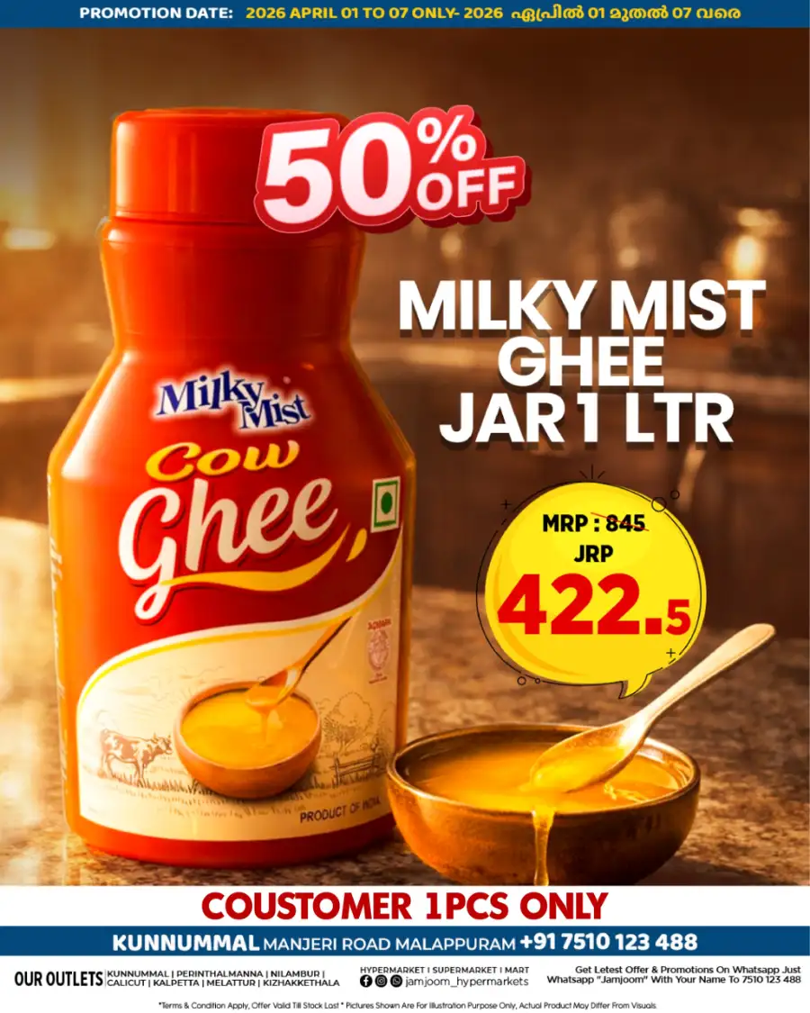 JamJoom Kunnummal - Cooling Fan & Air Cooler Offers Malappuram