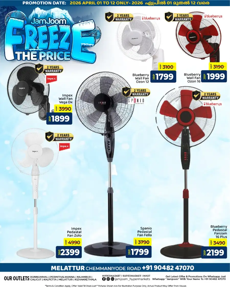 JamJoom Mart Melattur | Freeze The Price Sale: Ceiling Fan Offers April 2026