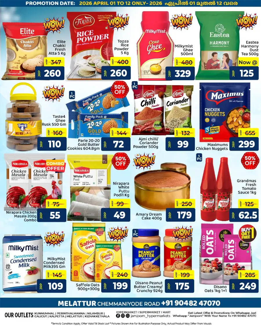 JamJoom Mart Melattur | Freeze The Price Sale: Ceiling Fan Offers April 2026