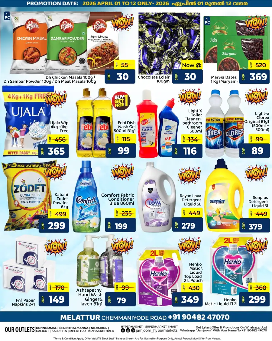 JamJoom Mart Melattur | Freeze The Price Sale: Ceiling Fan Offers April 2026