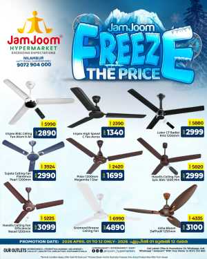 JamJoom Nilambur: Ceiling Fan Offers & Freeze The Price Sale 2026 In JamJoom Hypermarket Malappuram