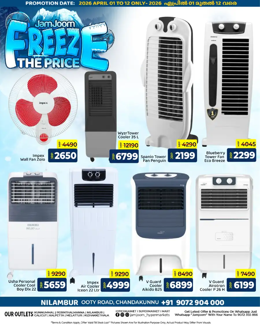 JamJoom Nilambur: Ceiling Fan Offers & Freeze The Price Sale 2026