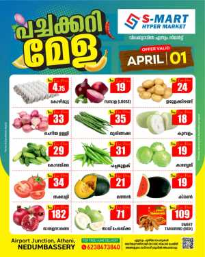 Fresh deals In S-MART Hyper Market Ernakulam
