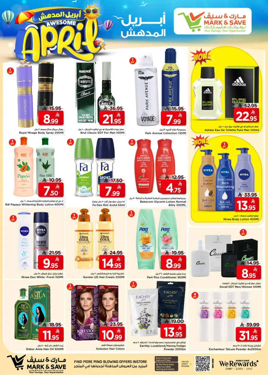 Mark & Save Riyadh Offers: Awesome April Deals at Khurais Mall Apr 1-7